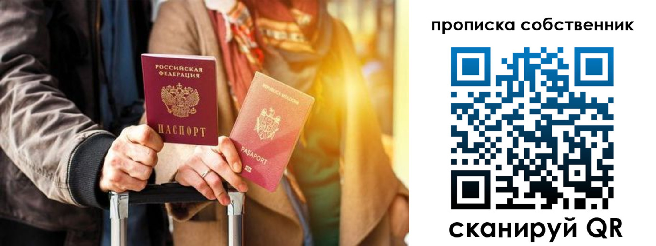 прописка для военкомата в Белебее