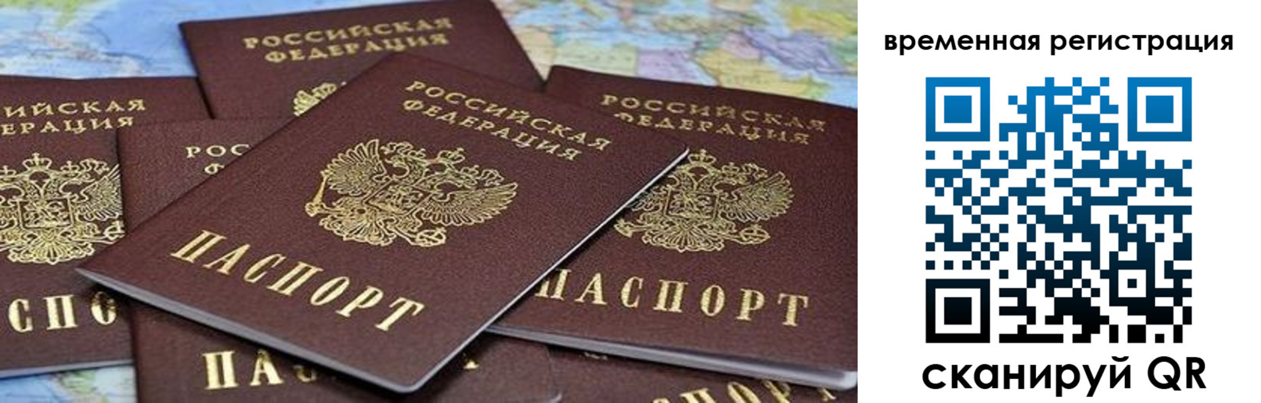 временная регистрация в квартире в Белебее