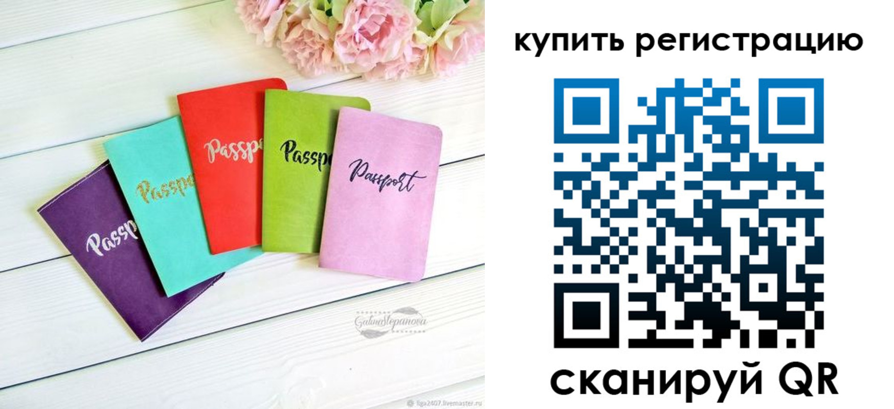регистрация для школы в Белебее